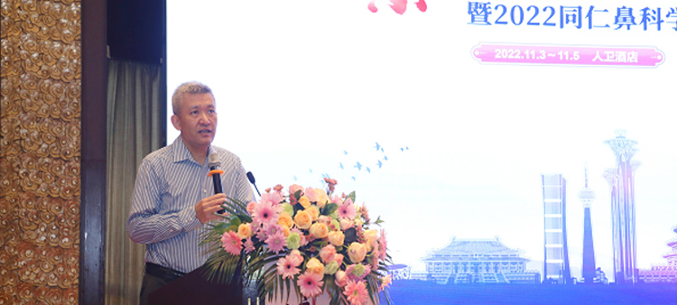 男操逼女视频中国医疗保健国际交流促进会过敏医学分会2022年会成功召开